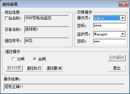 变电站无人值守网络监控系统的应用(图4)