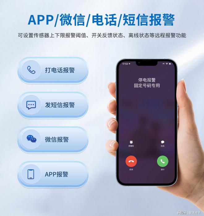 智能变电站远程监控解决方案推动供电安全(图8)