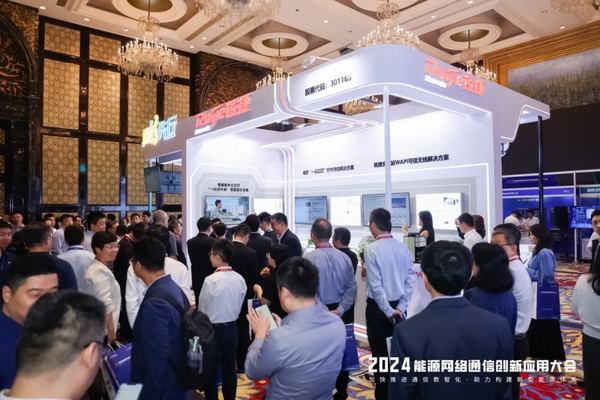 2024通信会｜迈向智慧配电网建设新时代锐捷发布双平面配电通信解决方案(图2)
