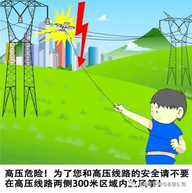 电力设施保护用好这些电力设施保护知识你的权益有“法”可依！(图10)