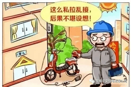 电力设施保护用好这些电力设施保护知识你的权益有“法”可依！(图15)