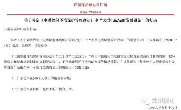 米宅实测数据  到底变电站TMD有没有辐射？多远才安全？(图12)