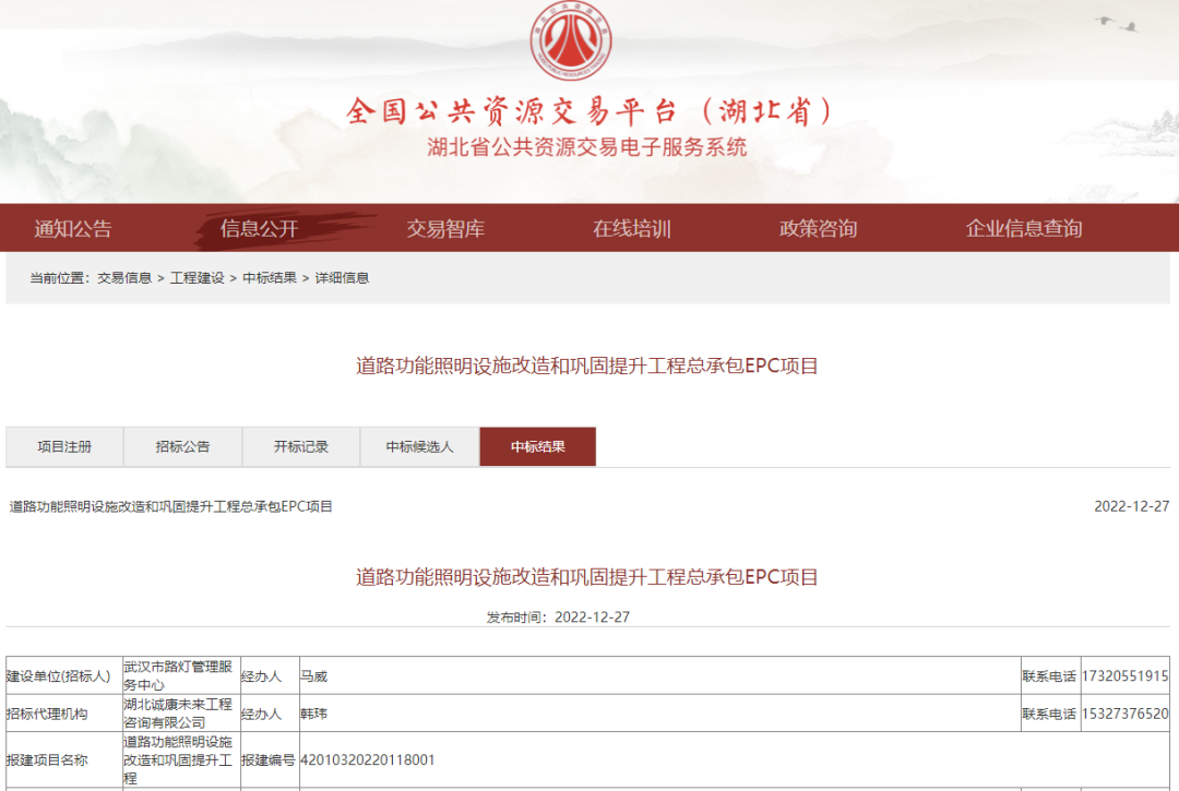 电力设施什么是电力设施？的最新报道(图4)
