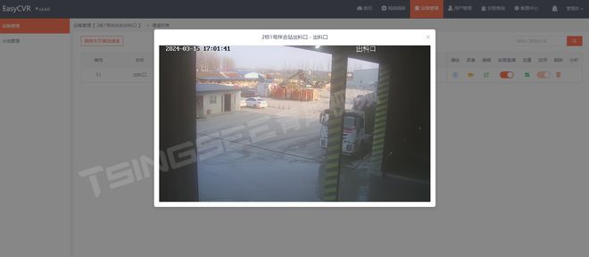智慧变电站守护者：TSINGSEE青犀AI智能管理系统引领行业革新(图5)