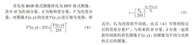 南方电网数字电网研究院李汉巨：基于机器学习和模板匹配的变电站仪表自动读数方法(图5)