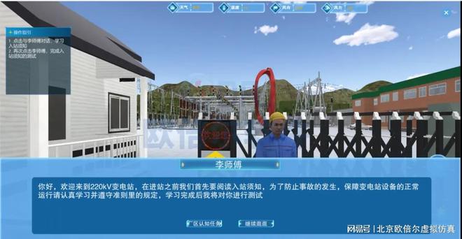 虚拟仿真技术赋能电气教学变电站模拟仿真系统应用(图1)