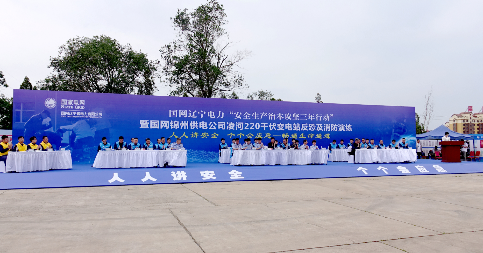 国网辽宁电力圆满完成2024年度锦州220千伏凌河变电站反恐及消防演练(图1)