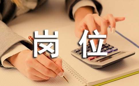 变电站人员岗位职责(图1)