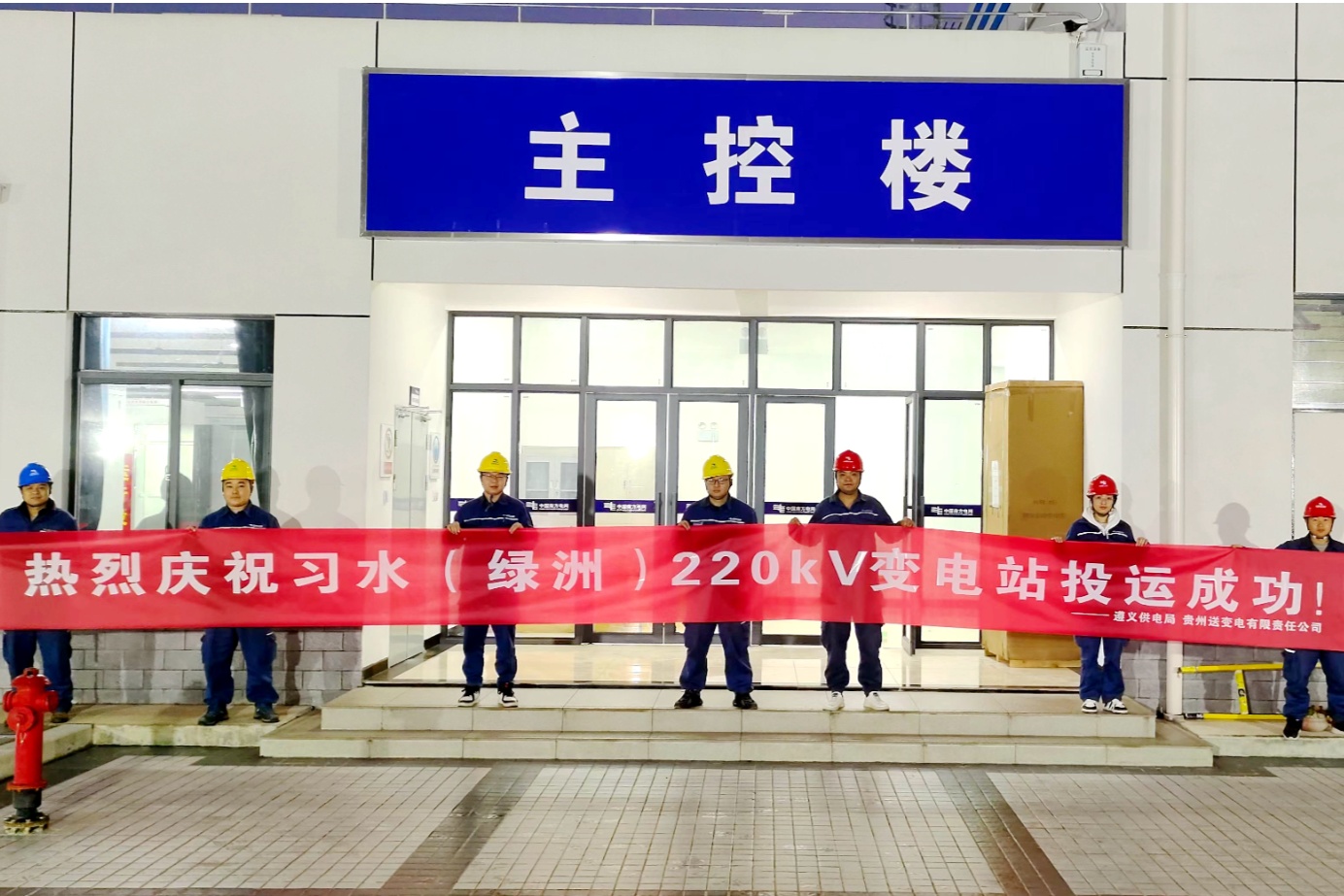 贵州习水：220千伏变电站顺利建成投运(图1)