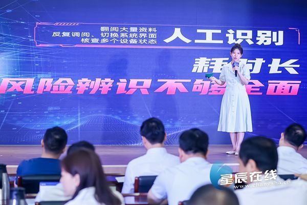 为高质量发展提供能源保障长沙新型电力系统建设首批创新成果发布(图1)