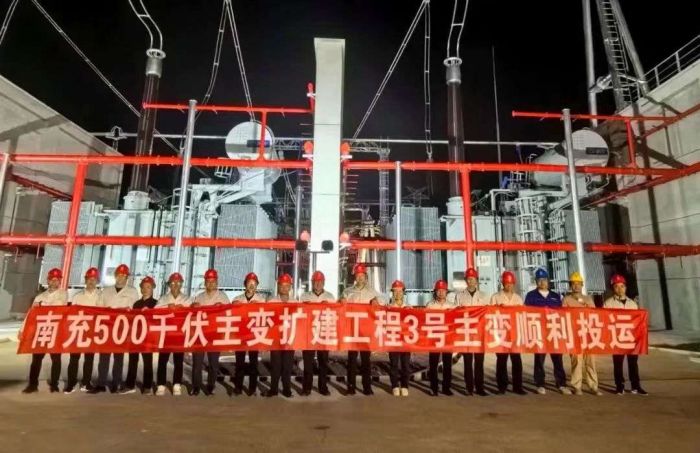 南充500千伏变电站3号主变扩建工程投运(图4)