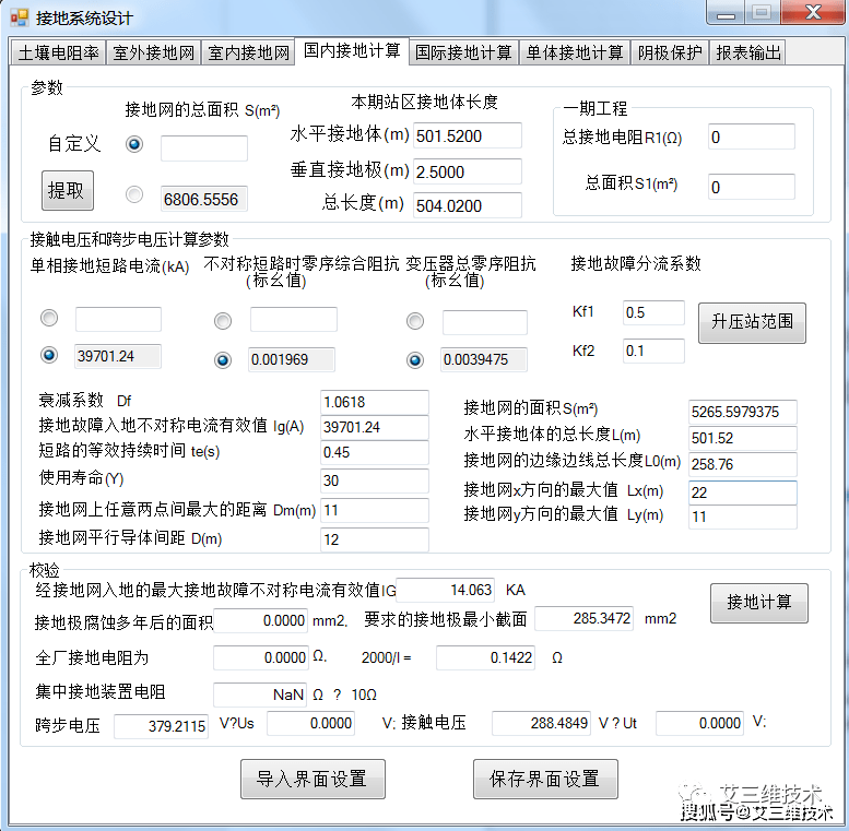 什么是变电站电气一次设计？如何快速完成变电站电气一次设计？(图16)