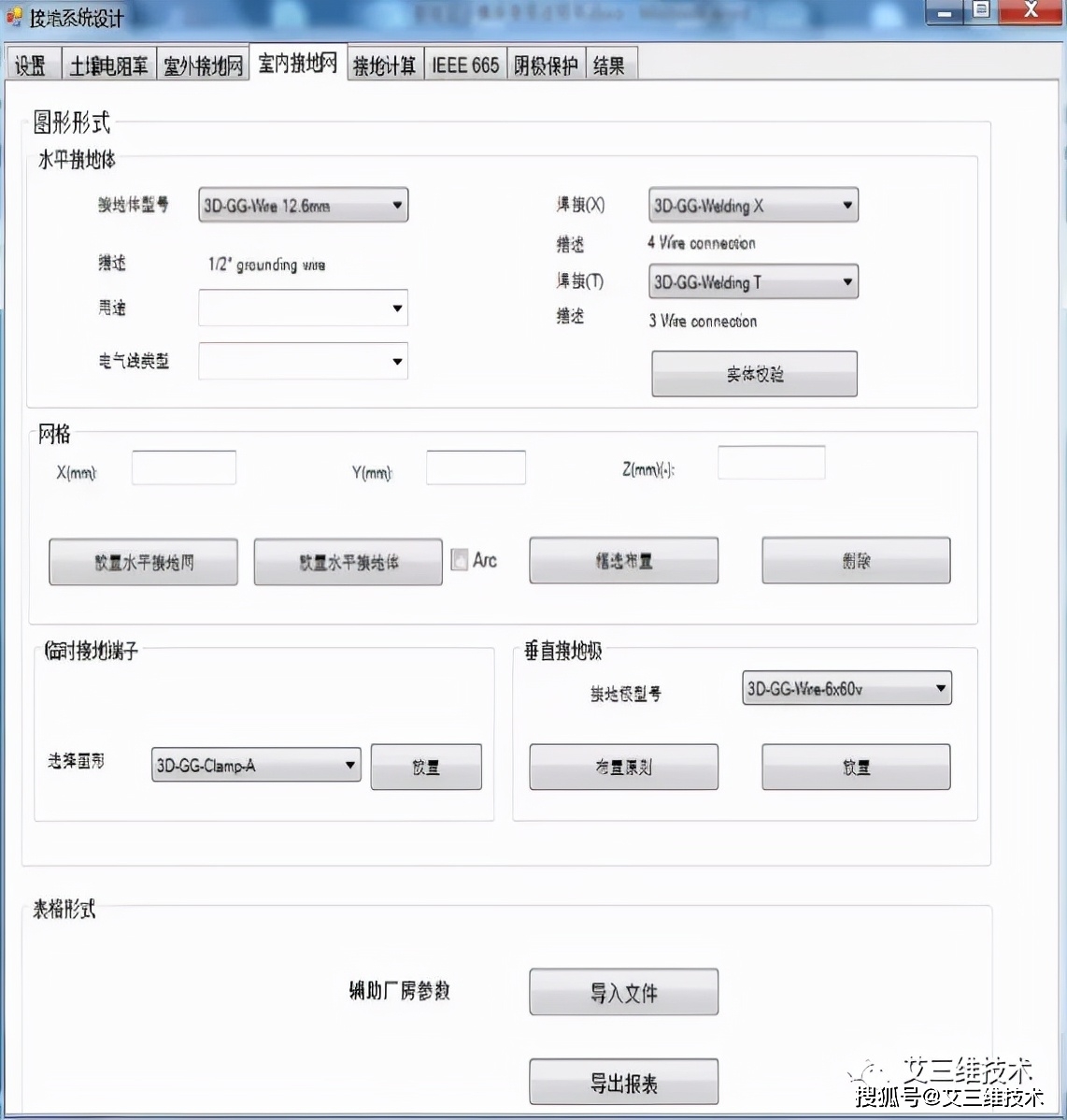 什么是变电站电气一次设计？如何快速完成变电站电气一次设计？(图15)