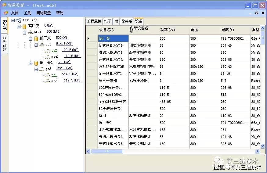 什么是变电站电气一次设计？如何快速完成变电站电气一次设计？(图18)