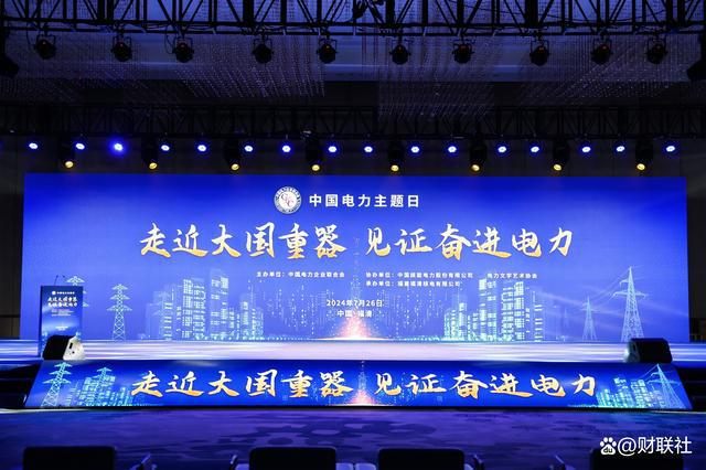两项创新成果“上榜”！正泰入选电力行业重大技术装备及工程名录(图1)