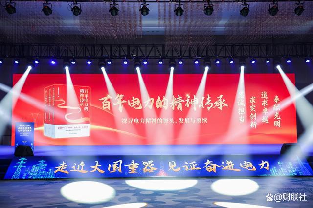 两项创新成果“上榜”！正泰入选电力行业重大技术装备及工程名录(图3)