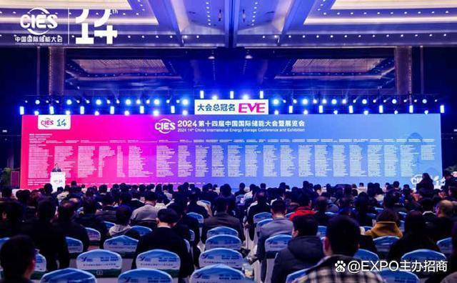 了解2025杭州储能展@中国国际储能大会探光伏电力和新能源展示(图1)