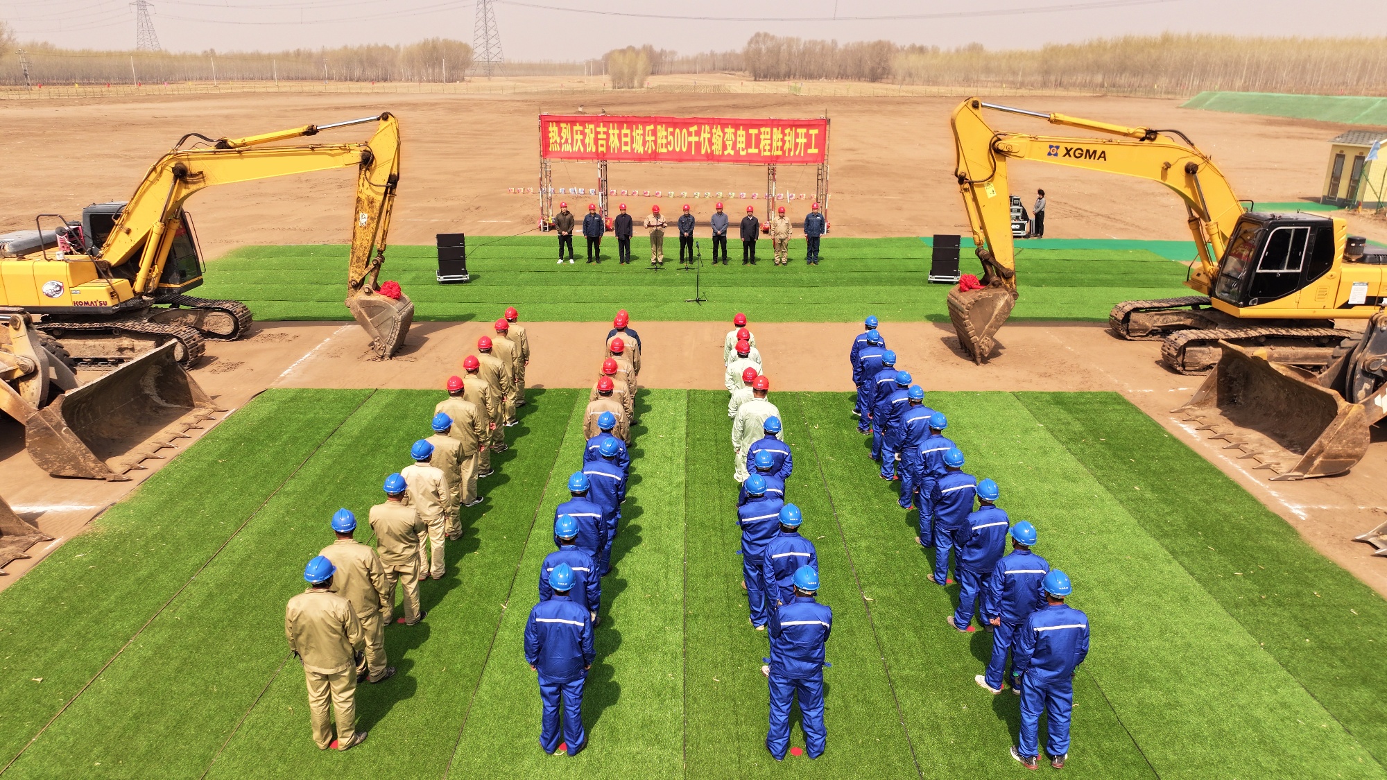 吉林白城乐胜500千伏输变电工程开工(图1)