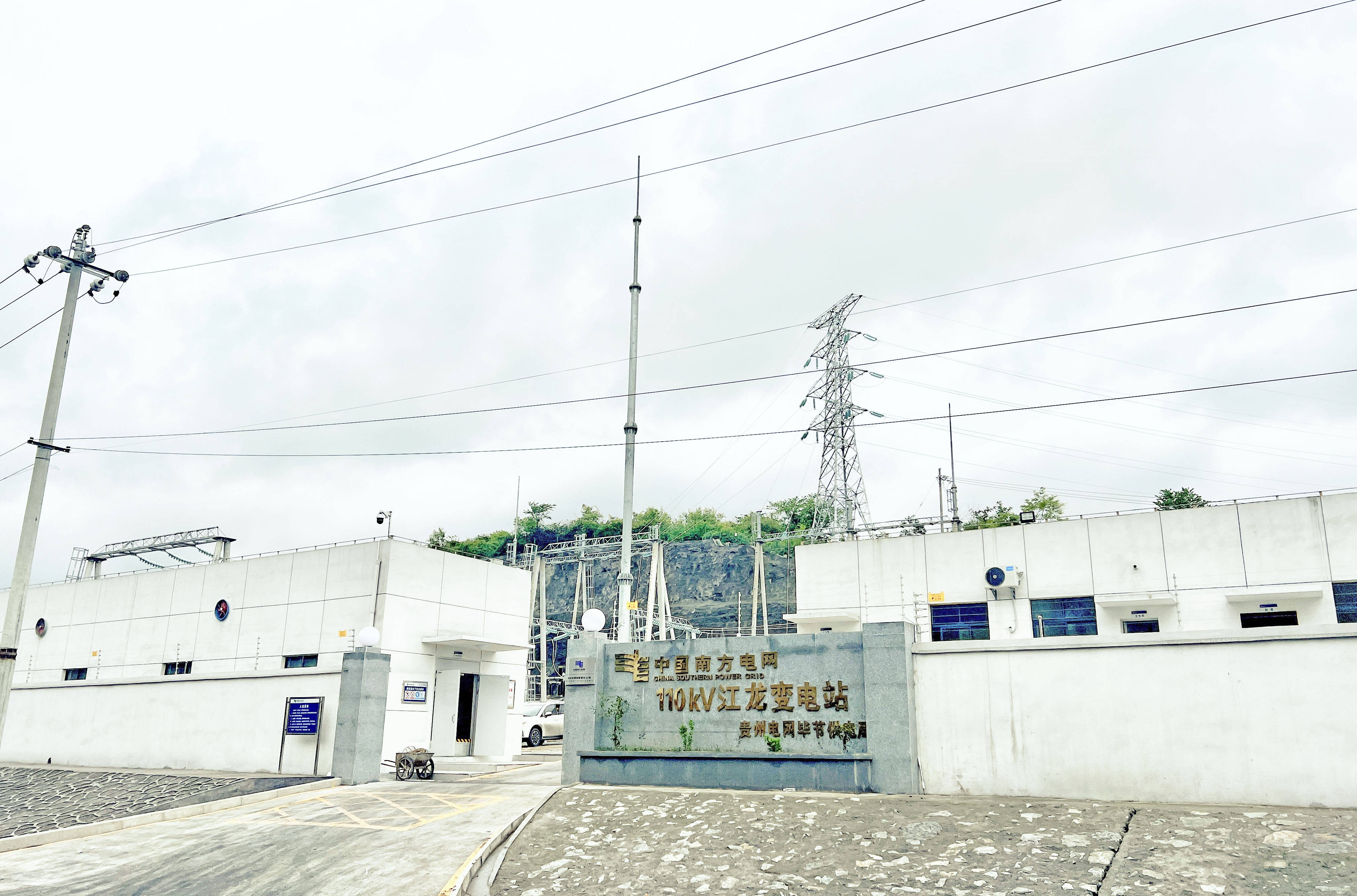 南方电网毕节供电局：两座110千伏变电站先后投运毕节市再添电力“新引擎”(图1)