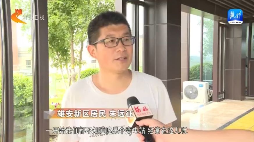 解锁雄安城市新功能②雄安新区：花园下的变电站(图3)