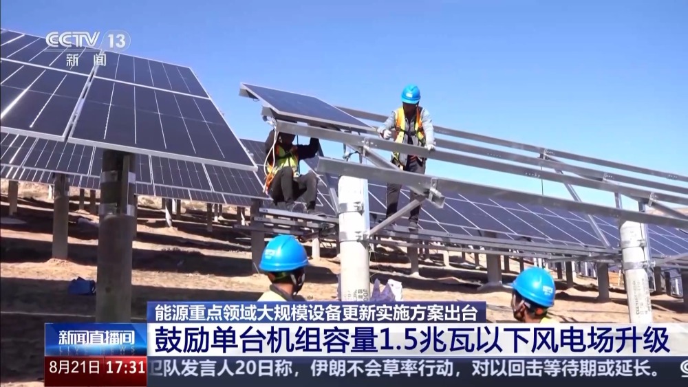 我国能源重点领域大规模设备更新实施方案出台涉及七方面(图7)