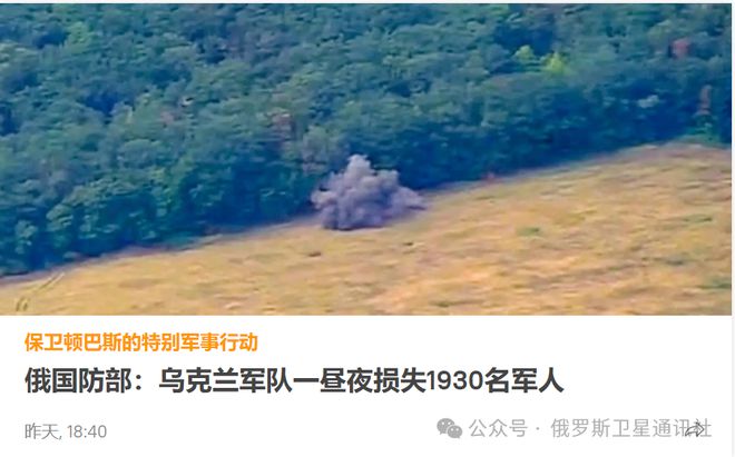 俄国防部：俄军26日早间对乌克兰九个州的变电站发动大规模打击(图1)