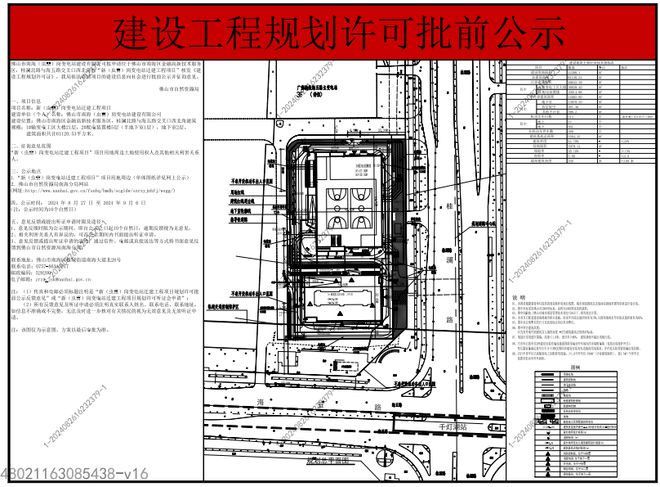 终于来了？新岗变电站规划公布！或今年动工！千灯湖将释出核心靓地(图1)