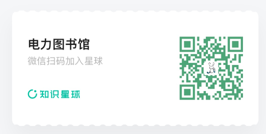 变电站自动装置介绍(图7)