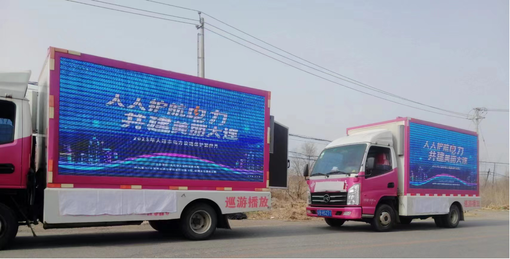多措并举扎实推进！2023年大连市电力设施保护宣传工作走深走实(图1)