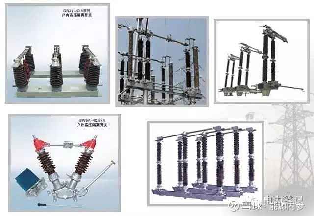 变电站知识大全(图8)