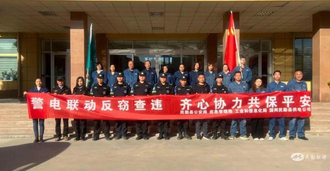 民勤：警企联动筑牢电力设施安全网(图1)