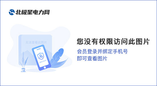 风口下的智能变电站如何实现智能化？(图1)