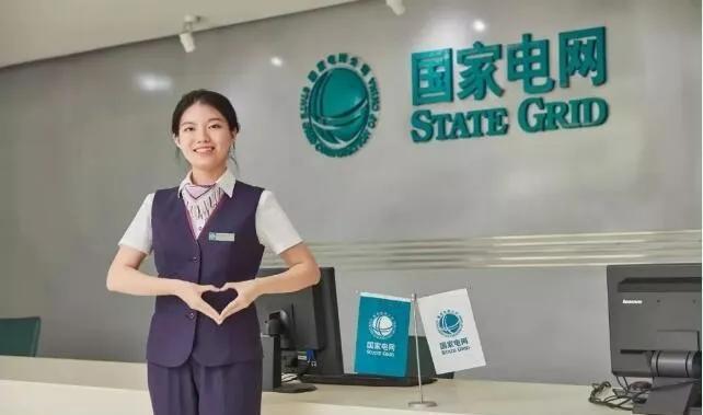 国家电网员工工作内容是什么？新入职员工做什么？收电费、查电表？(图5)