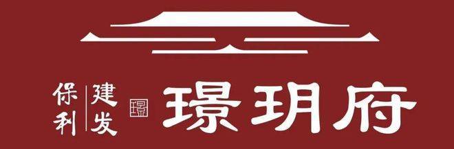 保利建发璟玥府(上海嘉定保利建发璟玥府)售楼处首页网站-楼盘详情(图1)