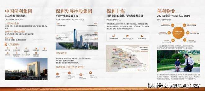 保利建发璟玥府(上海嘉定保利建发璟玥府)售楼处首页网站-楼盘详情(图5)