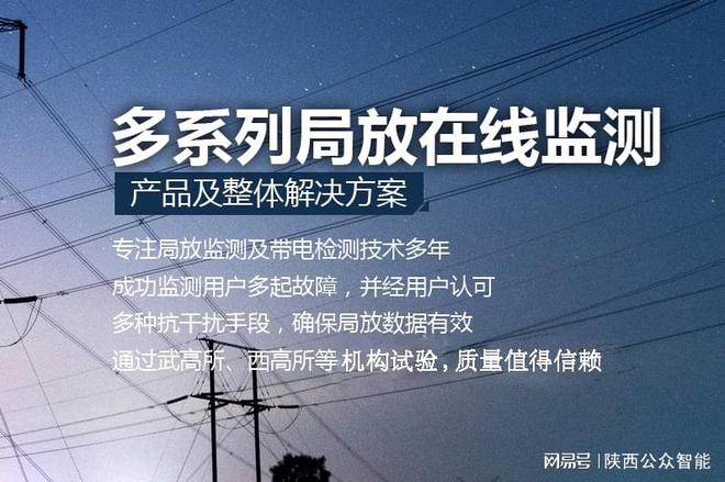 对高压电力设备进行局放监测的作用(图1)