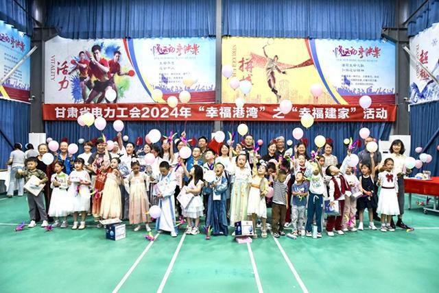国网甘肃省电力公司用心用情呵护职工子女成长(图1)