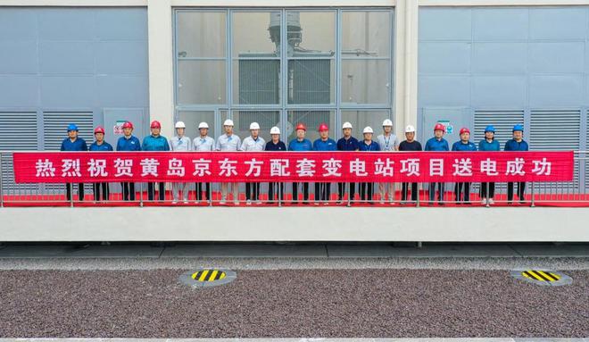 加快基础设施建设聚力提升城市韧性！开投集团助力王台片区电力服务配套水平再提升(图1)