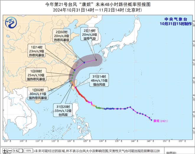 超强台风“康妮”来袭！快收好这份安全用电指南！(图1)