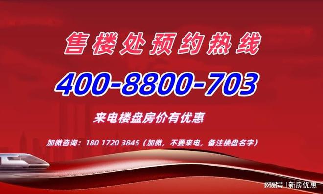 保利建发璟玥府售楼处与样板间开放【保利建发璟玥府楼盘房价】(图1)