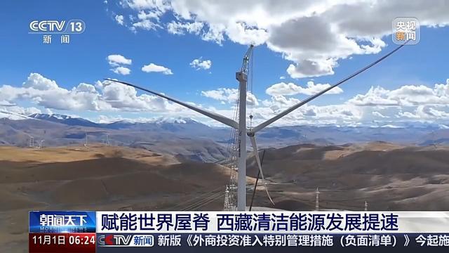 风电、储能项目投产投运这是来自世界屋脊的澎湃“新”动力(图5)