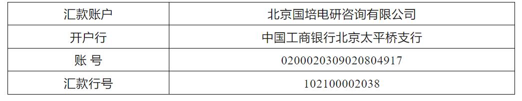 10月10-12日西安新能源场站变电运行维护技能高级研修班(图1)