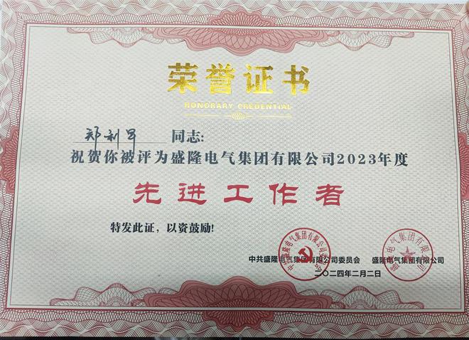 盛隆工匠人物 郑利军：一线万张产品图纸(图3)