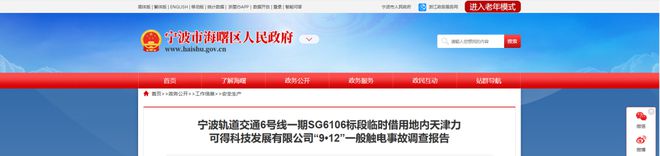 安全意识薄弱工人吊装过程中不幸触电而亡(图1)