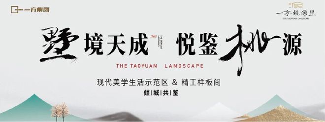一方桃源里(网站)-张家港一方桃源里地址-楼盘详情(图26)