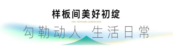 一方桃源里(网站)-张家港一方桃源里地址-楼盘详情(图11)
