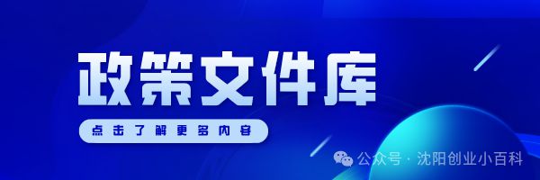 关于公布第三批辽宁省省级工业遗产名单的通知(图1)
