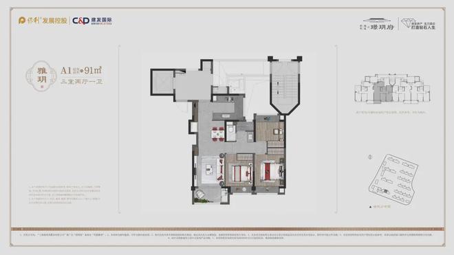 保利建发璟玥府(售楼处)-保利建发璟玥府首页网站-楼盘详情(图3)