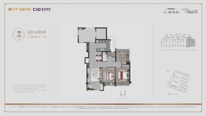 保利建发璟玥府(售楼处)-保利建发璟玥府首页网站-楼盘详情(图4)