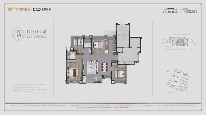 保利建发璟玥府(售楼处)-保利建发璟玥府首页网站-楼盘详情(图6)
